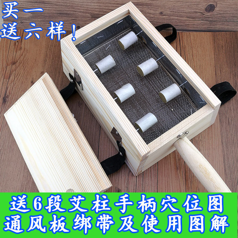 Moxibustion box wooden moxa warm moxibustion device solid wood abdomen waist leg instrument portable moxibustion household gynecological palace cold to remove moisture