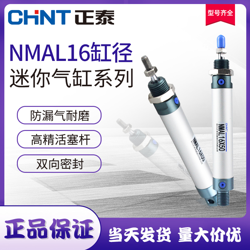 CHENTAIN Pneumatic mini-cylinder MAL16 20 25 32-25 50 75 100 ADEGENGS BETWARS