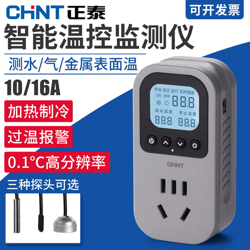 Chint Temperature Control Socket 220V Fish Tank Water Temperature Reptile Constant Temperature Control Fully Automatic Thermostat Digital Display Intelligent