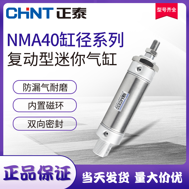 Zhengtai mini stainless steel small cylinder pneumatic MA40 25 50X75X100X150X200X250X300