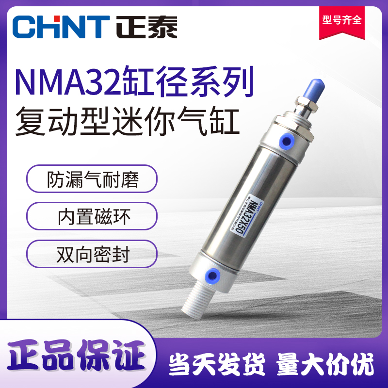 Zhengtai Mini Stainless Steel Small Cylinder Pneumatic MA32 25X50X75X100X125X150X200X300