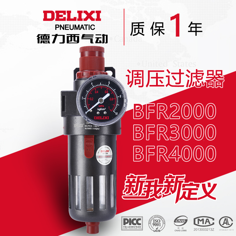 Deresy pneumatically new BFR2000 3000 4000 gas source handling filter pressure-valve oil-water separation