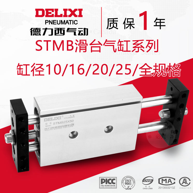 Dresy double-lever biaxial remotion slipway cylinder STMB10 16 20 25X25 50 75100125