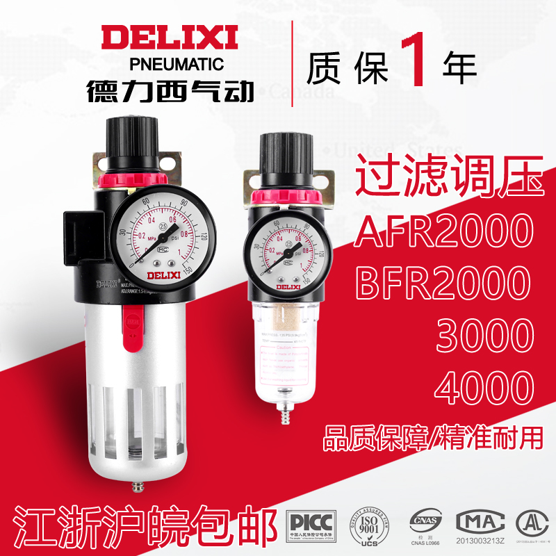 Deresi Gas Source AFR2000 BFR2000 3000 4000 Two-link Pressure Pressure Filter Separation Oil Mist