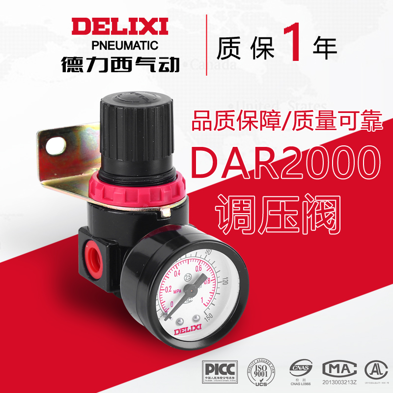 Dresi AR2000 air pressure regulating valve pressure-reducing valve pressure reducing pressure regulating Yadh passenger type DAR