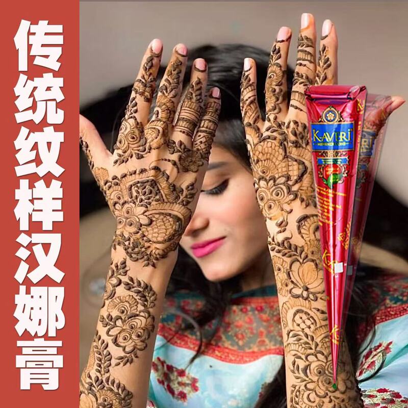 Indian Kaveri Henna Hand Painting Paste Pure Plant Brown Paste Temporary Freckle Tattoo Natural Imported Henna Indian Kaveri Henna Hand Painting Paste Pure Plant Brown Paste Temporary Freckle Tattoo Natural Imported Henna