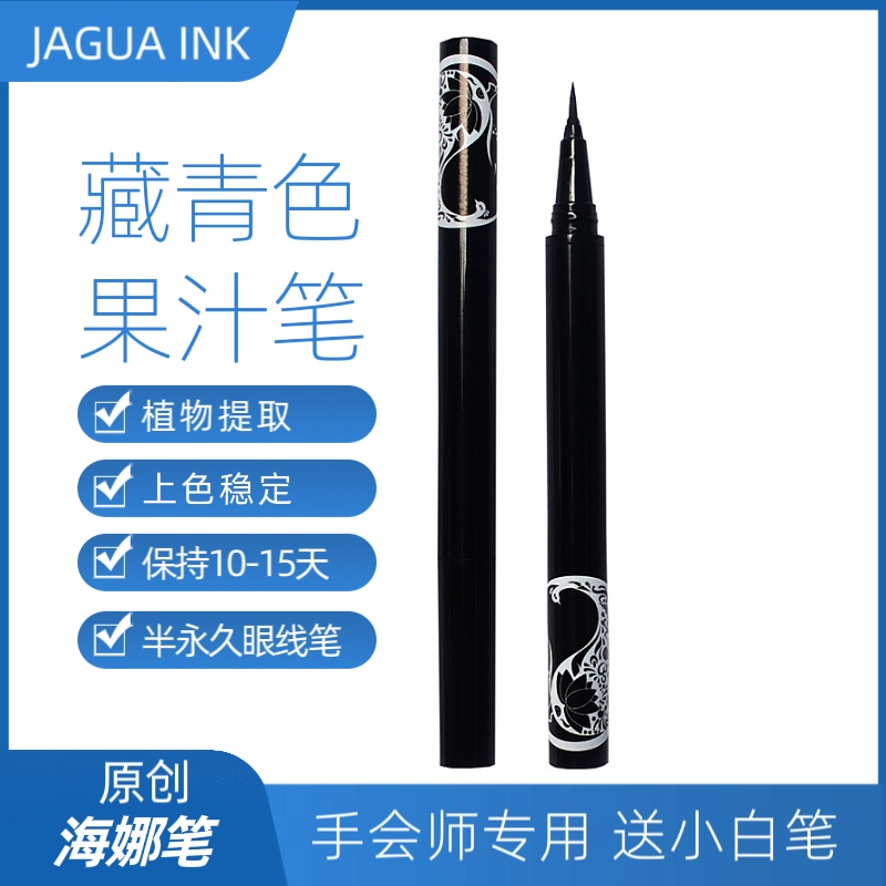 Henna Juice Tattoo Pen Concealed Cyan Semi Permanent Tattoo Hanna Paste Handpainted Jagua Botanical Eye-line Pen-Taobao