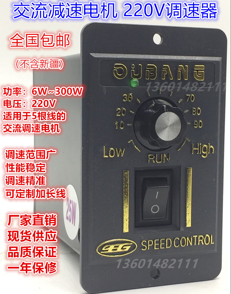 40W 220V AC 6 Pins Plug Gear Motor Speed Controller Switch US-52