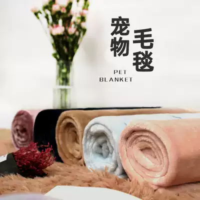 Pet blanket kennel sleeping mat cat dog universal warm padded flannel blanket Teddy dog mat soft quilt