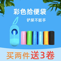 Pet Supplies Cat Dog ten Poo bag Poo Poo poo poo plastic trash bags Clean bag pick up disposable portable