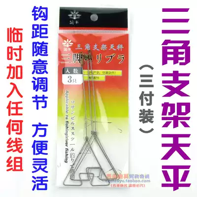 Sea pole patented string hook anti-winding bracket triangle bracket balance sea pole string hook bracket