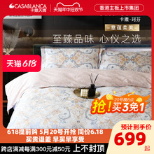 Casa Tianjiao Home Textile Long staple Cotton Four Piece Set