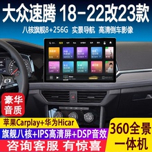 Suitable for Volkswagen Sagitar central control display large screen navigation integrated machine modification large screen display high-definition reverse image