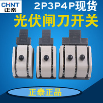 Zhengtai Isolation Switch Brake knife switch HK18-63 2P 3P 4P63A Photovoltaic gate knife single-phase three-phase