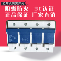 SHY-125 pull ring disconnector 100A125A 2P3P4P handle switch 3C certification factory direct sales