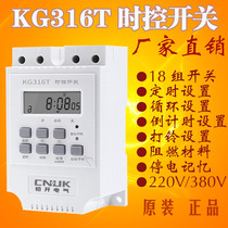 Timer KG316T microcomputer time control switch Billboard street lamp fish pond aerator controller 220v380v