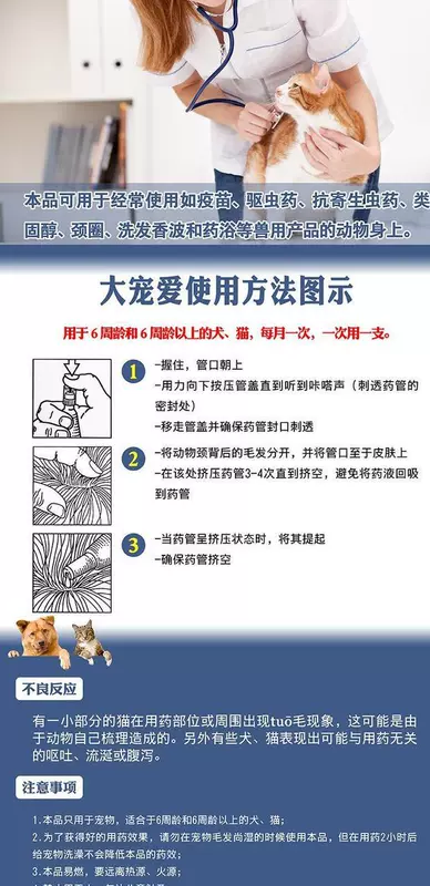 Thú cưng lớn yêu mèo với côn trùng và giọt trong cơ thể và in vitro, mèo, điếc, in vitro, bọ chét, độc thân - Cat / Dog Medical Supplies các loại vật tư y tế cho thú cưng