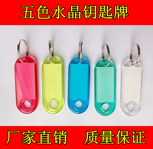 Crystal color transparent key card buckle Hotel hotel number plate luggage tag handwritten classification card CMJ