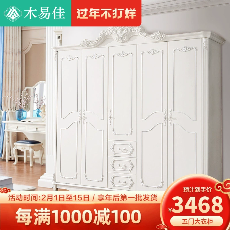 Nội thất Muyijia Tủ quần áo phong cách Châu Âu phòng ngủ tủ quần áo 5 cánh chạm khắc kiểu Pháp trắng ngà tủ quần áo màu vàng - Buồng
