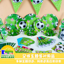 World Cup theme birthday party supplies football decoration disposable tableware blowing dragon hat plate straw paper cup