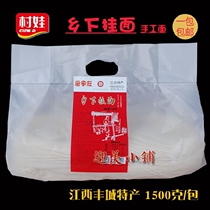 cun wa country noodle bulk ancient shou gong mian Jiangxi Fengcheng Spring Harbor 1 5 qian G 3 pounds of fine flour shou mian bags
