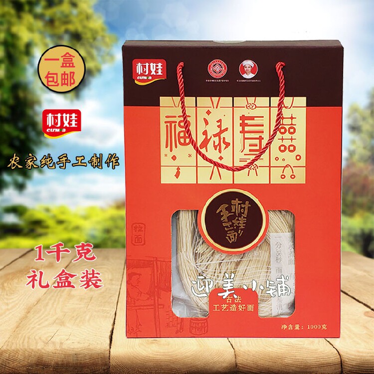 Village baby farmhouse ancient method pure handmade no added fine noodles Jiangxi Fengcheng specialty plain noodles gift box 1000g
