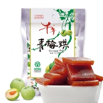 3 packs of Jiangxi Wanzan specialty Millennium gourmet green plum cake vegetable cake 258g snack food 258g