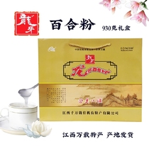 Pure Longtooth Lily Powder Jiangxi Yichun Wan Zai Special Natural Sugar-Free Drinking Food Food 930g Gift Box
