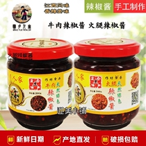 Jiangxi Yichun specialty Mingyue family beef chili sauce farmhouse handmade homemade spicy ham sauce Rice