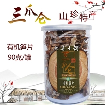 Three-paw green bamboo shoots dried bamboo shoots sharp bamboo shoots Jiangxi Yichun specialty dry goods in a can of 90 grams
