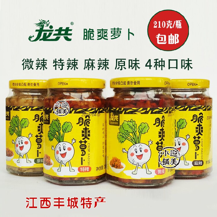 Longgong millet pepper crisp and refreshing dried radish slightly spicy chili sauce Jiangxi Fengcheng specialty pickled salty pickles