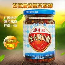 Shengpeng firewood wild mountain pepper chop chili sauce garlic super spicy chopped pepper fish head seasoning noodles 218g x2 Bottle