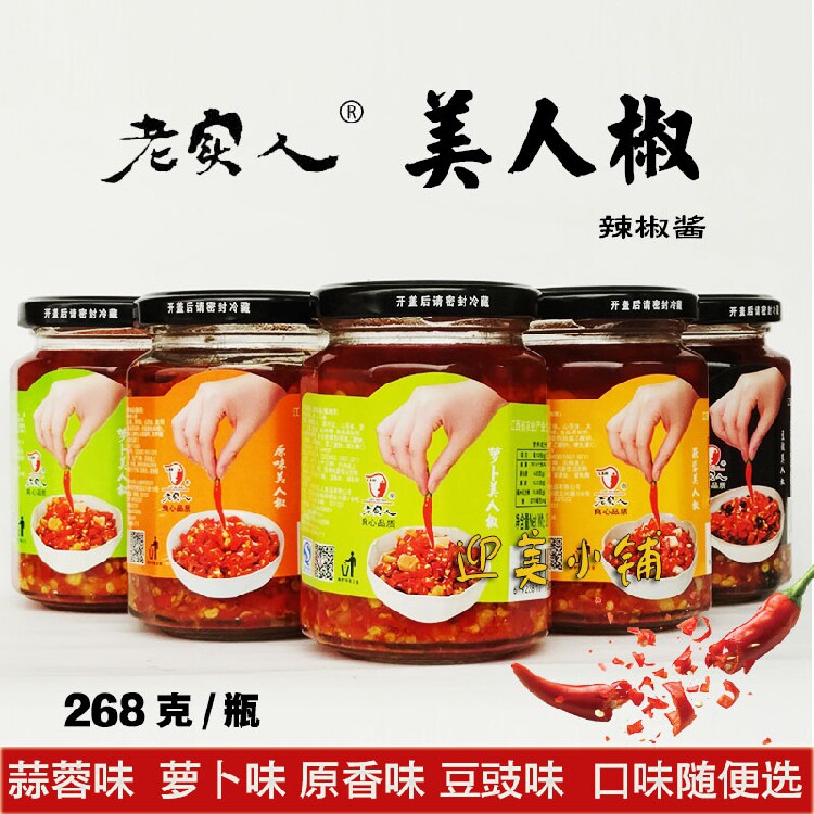 Fengcheng Old Man Beauty Peppers Hot Chili Peppers Choices Pepper Original peppers with Garlic Sauce with Soy Sauce 268 gr