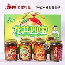 Dragon total Four Treasures gift box Jiangxi Fengcheng specialty snail chili pepper radish chop chili bean curd 840g