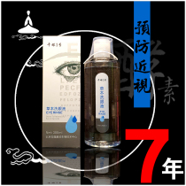 Thousand Eyes No. 1 Clean Eye Care Solution Eye Cleansing Water 300ml Bottle Moisturizing Eye Wash Special for Myopia