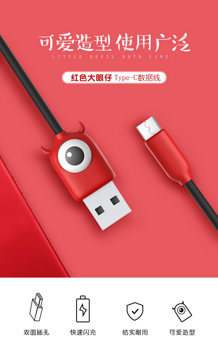 海外出貨 Type C數據線蘋果數據線iphone Ipad充電線紅色大眼仔安卓數據線 露天拍賣