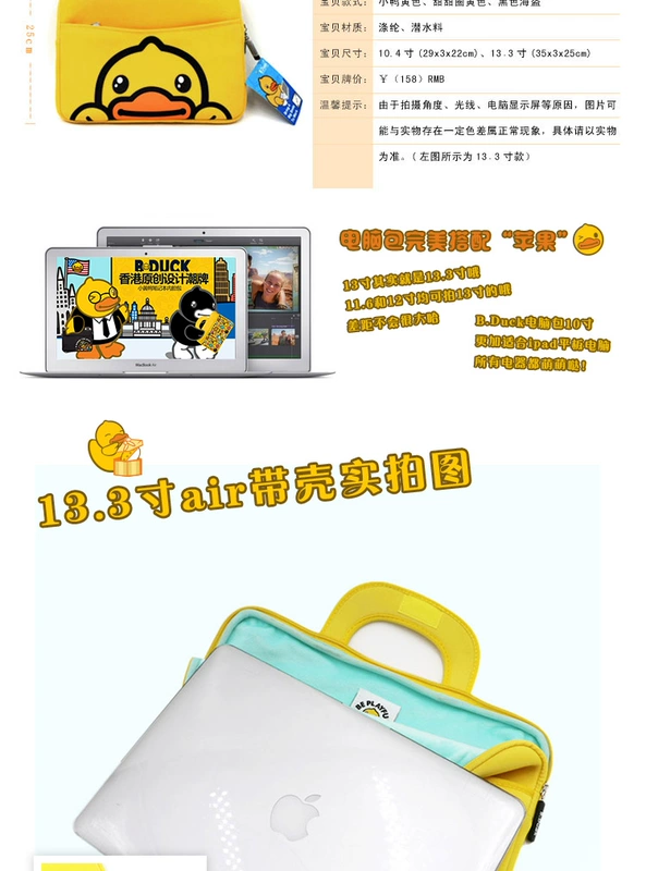 Bduck vịt nhỏ màu vàng semk13.3 inch máy tính xách tay táo Macbook Pro / Air - Phụ kiện máy tính xách tay