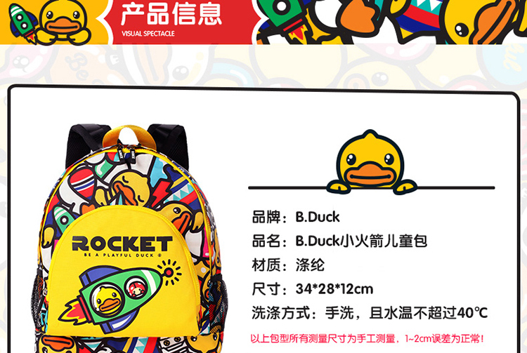 B.Duck nhỏ màu vàng túi vịt học sinh ba lô nam và nữ túi trẻ em dễ thương phim hoạt hình phần ba lô - Túi bé / Ba lô / Hành lý túi xách cho bé