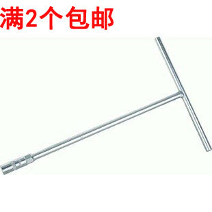 T-shaped sleeve T-wrench wrench hexagon car and motorcycle maintenance tools 6-19mm