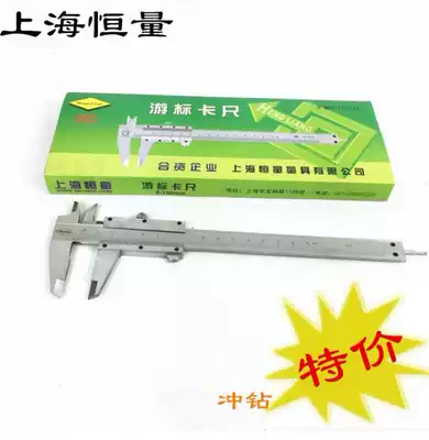 Shanghai constant volume vernier caliper 0-150MM special price inner diameter outer diameter depth stainless steel caliper