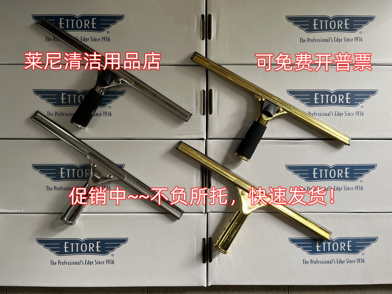 American Imported Ettore Golden Eagle (Flying Eagle) Copper Scraper Glass Scraper Window Wiper Rubber Strip Glass Scraper