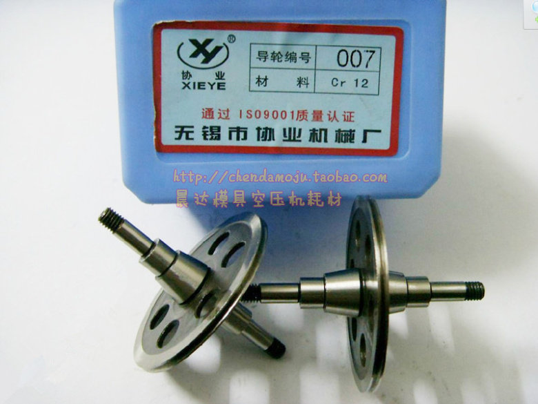 Wire cutting accessories Concord 007 Large guide wheels outer diameter 49 shaft diameter 5 Total length 62 with taper Shanghai Bin Sheng