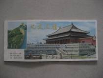 1980s Peoples Fine Arts Edition Beijing Name Winning Album Style Postcard 12 All Fragrant Mountain Red Leaf