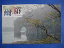 1979 China Tourism Edition 2008-26 Guangxi 50 years of Daqing-Guilin Elephant Mountain Limit sheet