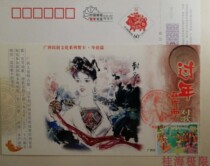 2007 Guangxi Post Office postal money film 2012-20 Liu Three Sister-to the Song Fighting Wisdom Limit Sheet