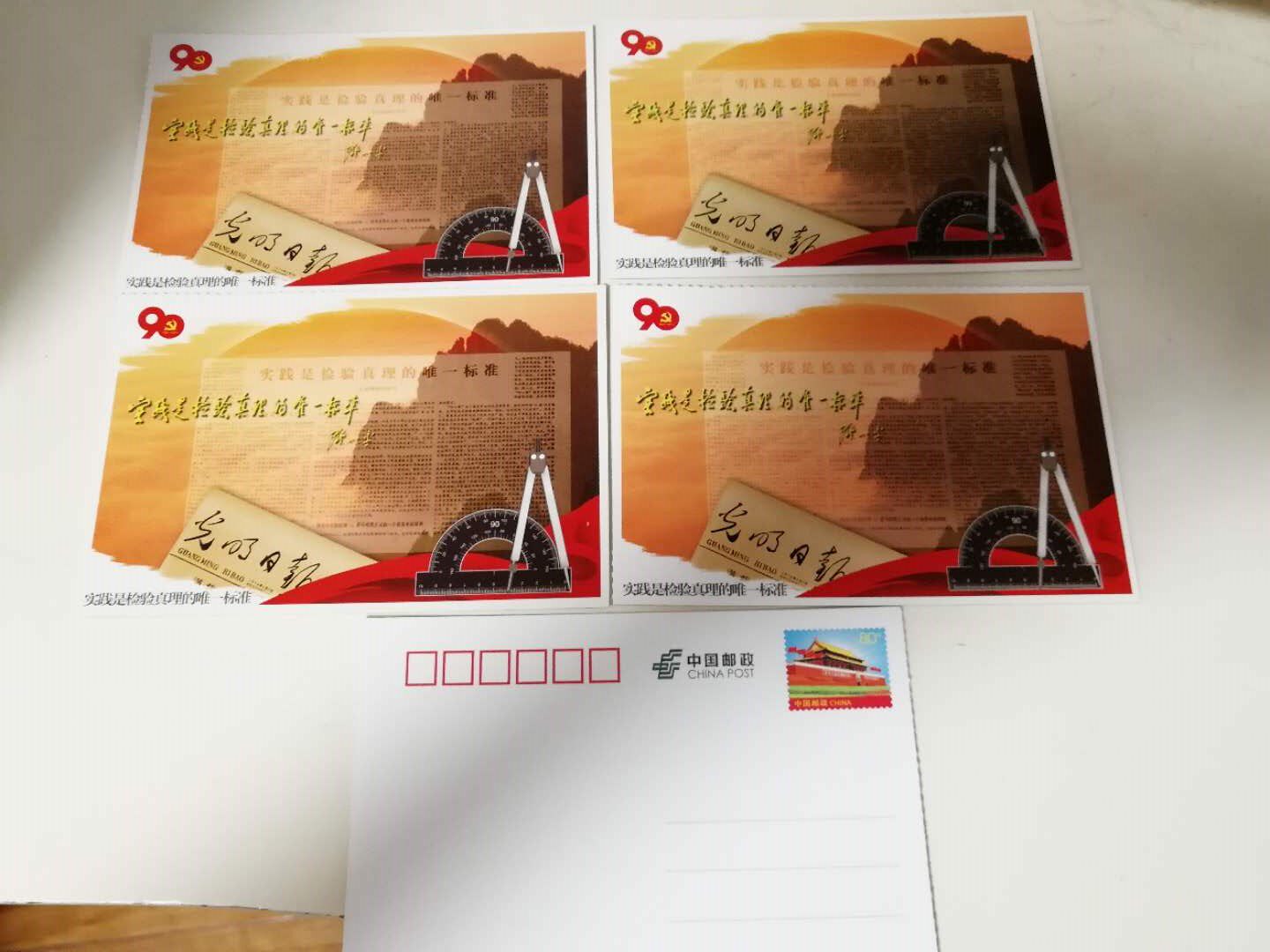 2011 National Post 90 Anniversary-Practice Inspection of the Truth Postage Postcard 5 Guangming Daily