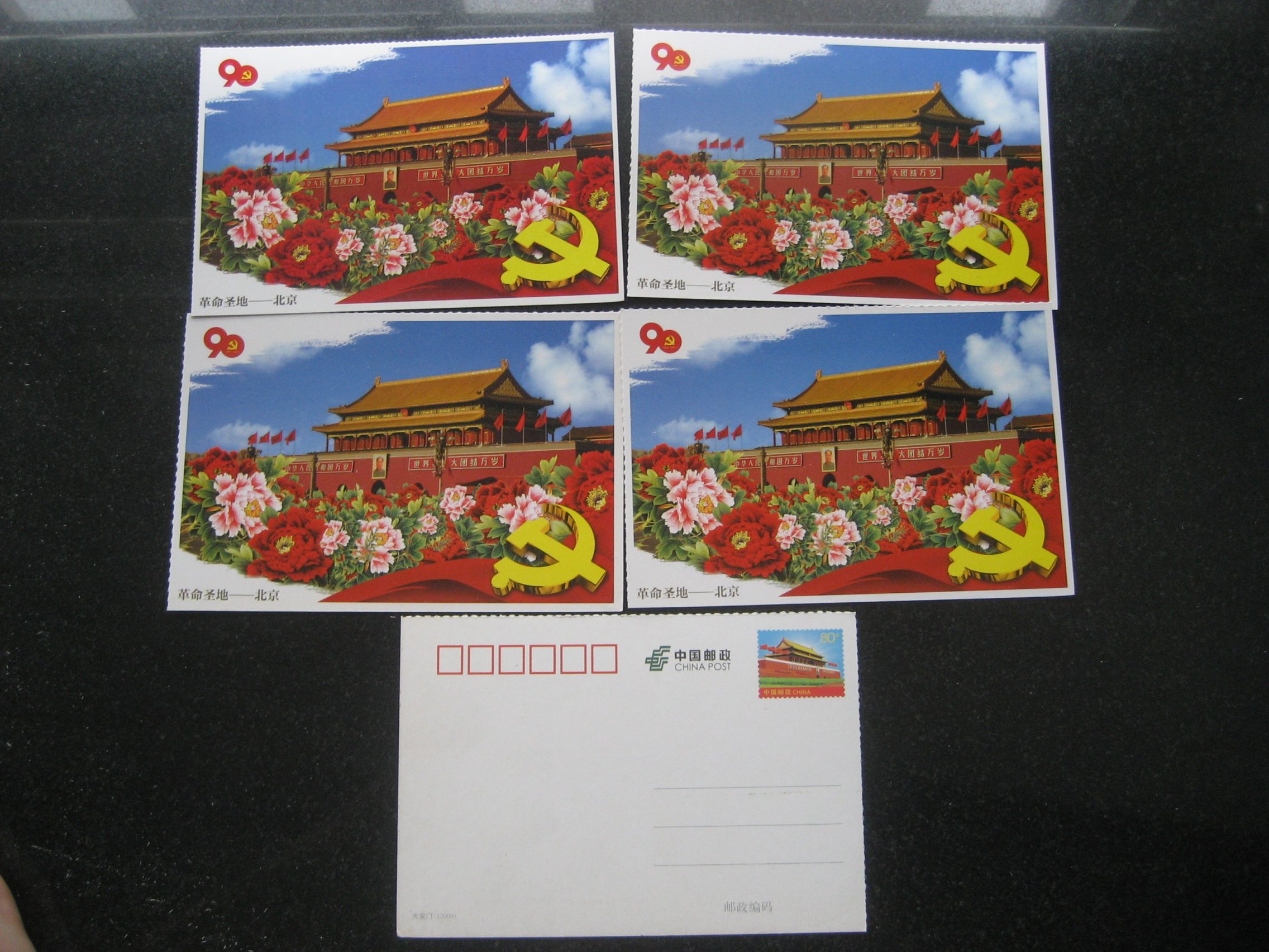 2011 State Post 90th Anniversary-Revolutionary Holy Land Beijing Tiananmen Square 5 postcards