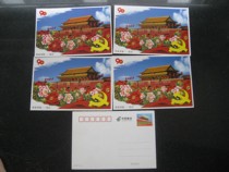 2011 National Post 90 Anniversary-Revolution Holy Land Beijing Tiananmen Gifted Postcards 5