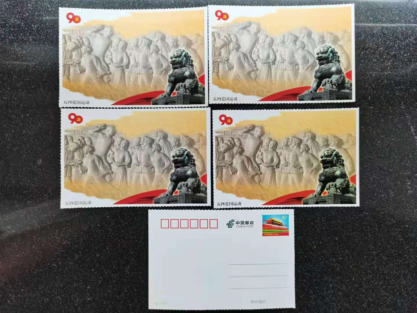 The 90th Anniversary of the State Post Office in 2011-5 May Fourth Sports Postage Postcards