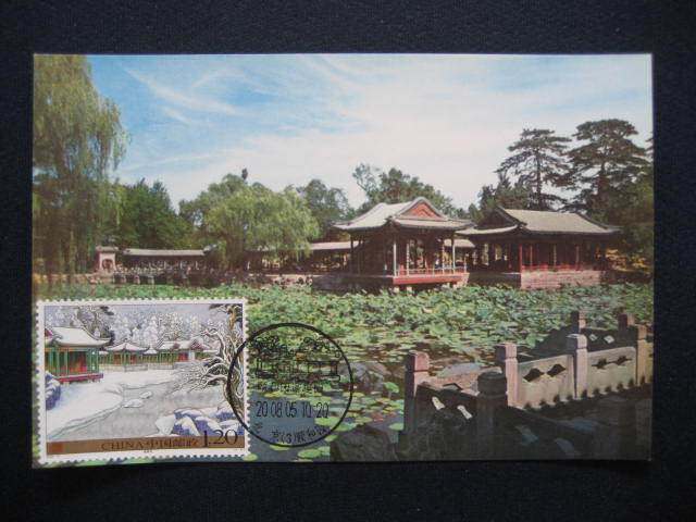 1978 Heritage version 2008-10 Summer Palace Harmony Park Ultimate Tablets-Taobao